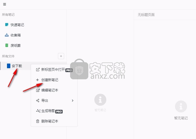 Focus Note(专注笔记)