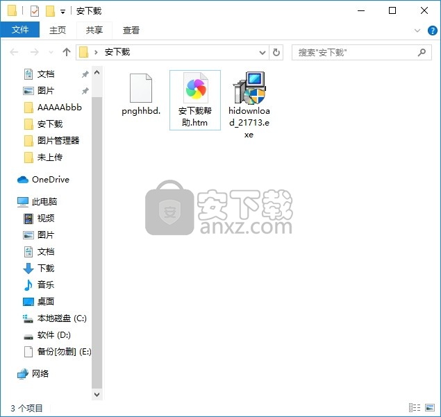 HiDownload Pro(多线程下载管理器)