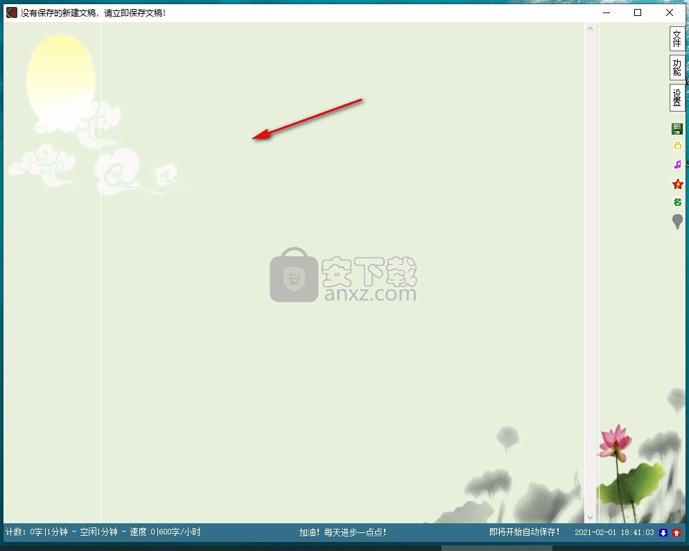 大神码字软件