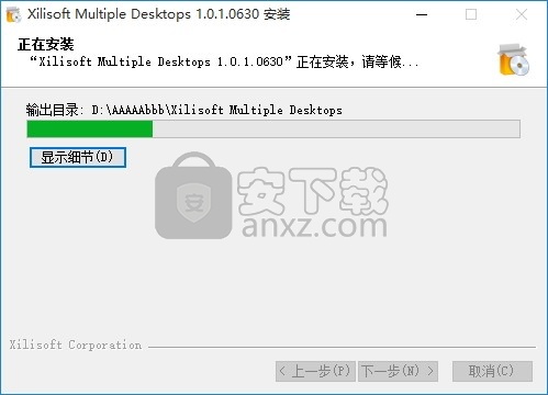 Xilisoft Multiple Desktops(多功能桌面切换与管理器)