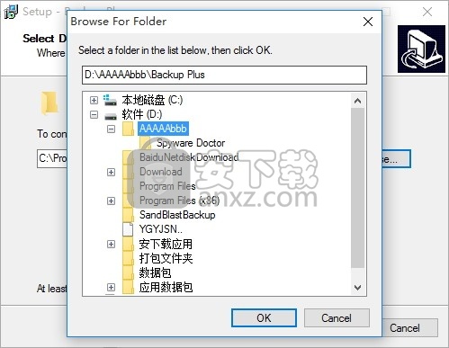 Backup Plus(多功能数据文件备份与恢复工具)