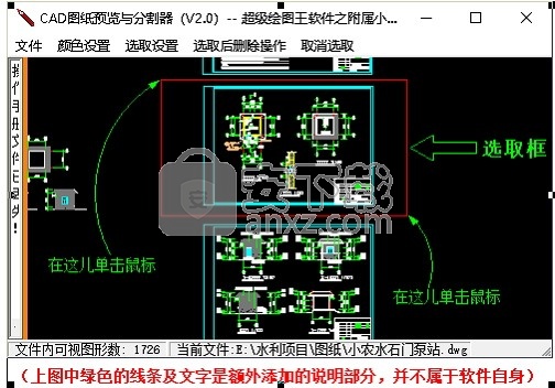 CAD图纸预览与分割器