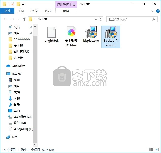 Backup Plus(多功能数据文件备份与恢复工具)