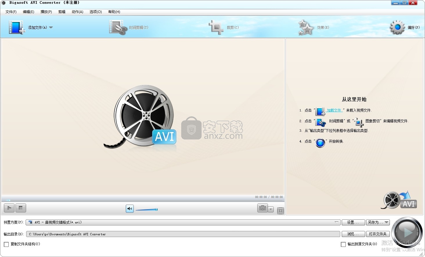 Bigasoft AVI Converter(多功能AVI转换器)