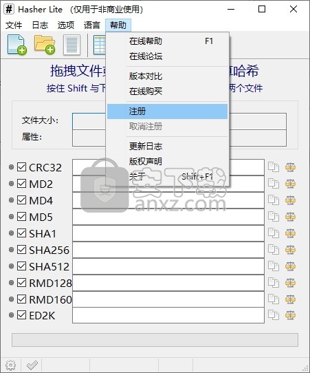 Hasher Pro(MD5文件校验工具)
