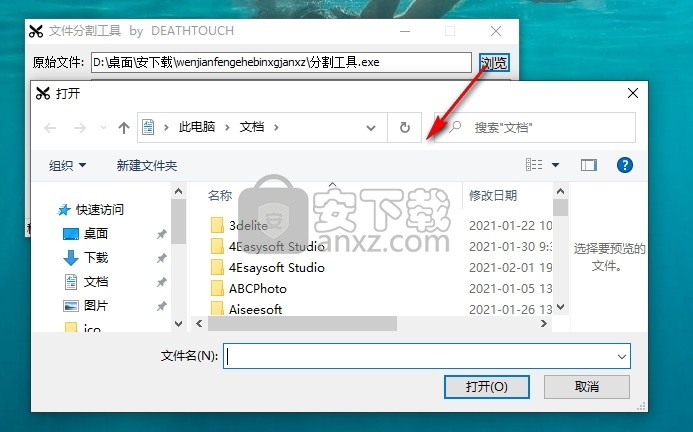 文件分割合并小工具
