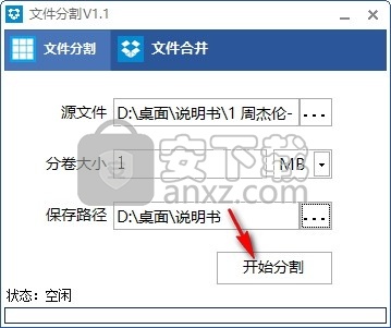 千里码文件分割工具
