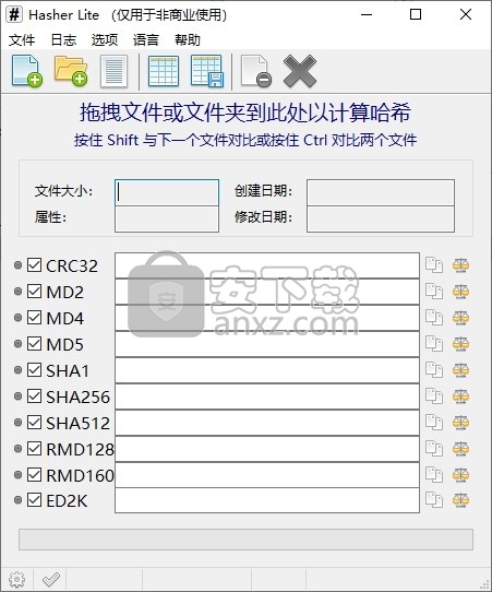 Hasher Pro(MD5文件校验工具)