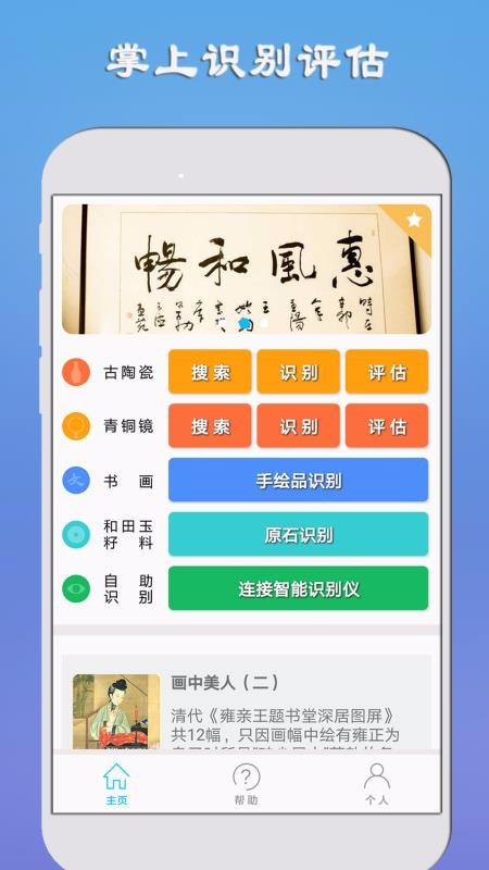 Ea收藏银川哪里的app开发公司好