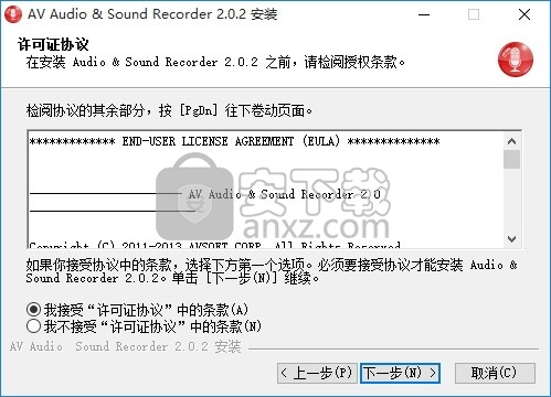 AV Audio & Sound Recorder(多设备音频录制与管理工具)