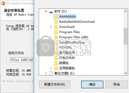 AV Audio Converter(多功能音频文件格式转换工具)