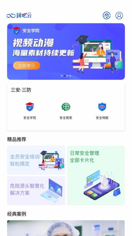 润吧云企业版松原佛山app开发