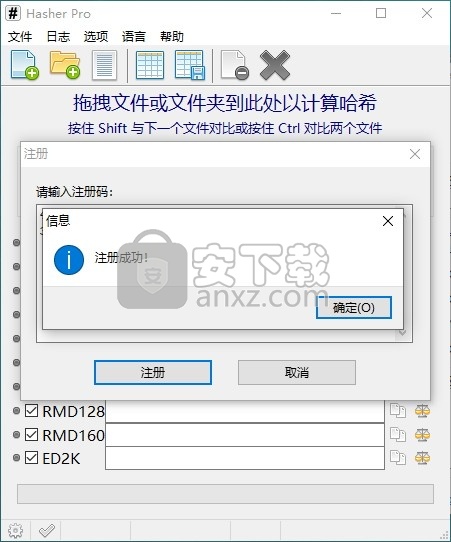 Hasher Pro(MD5文件校验工具)