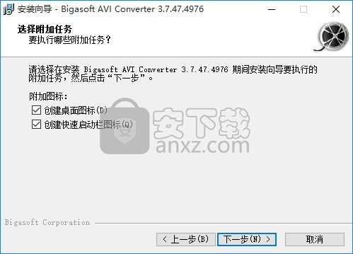 Bigasoft AVI Converter(多功能AVI转换器)