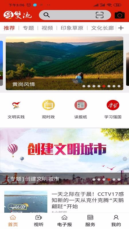 克什克腾融媒南昌app直销软件开发
