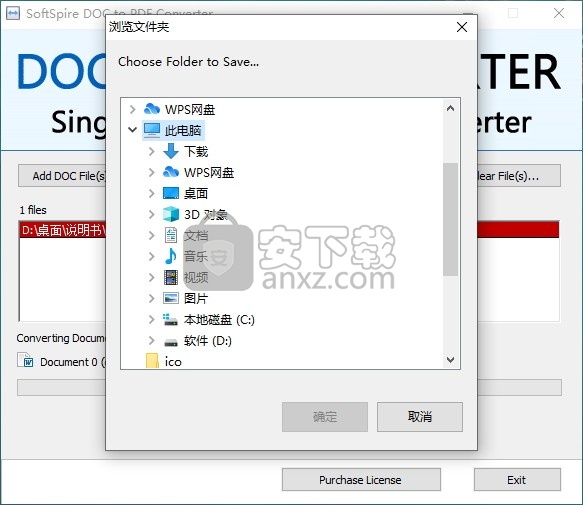 SoftSpire DOC to PDF Converter(DOC转PDF转换器)