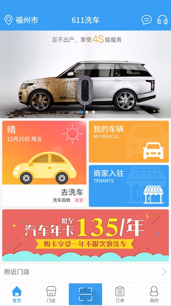 11洗车西安app设计与开发"
