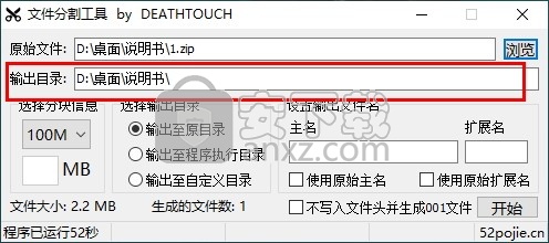 文件分割合并小工具