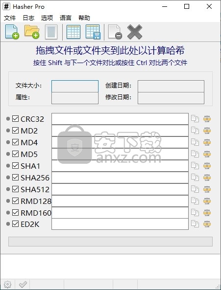 Hasher Pro(MD5文件校验工具)