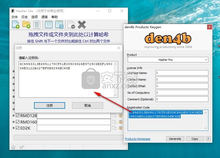 Hasher Pro(MD5文件校验工具)
