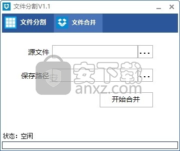 千里码文件分割工具