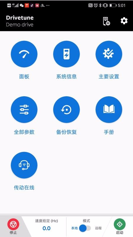 Drivetune文山app开发开发