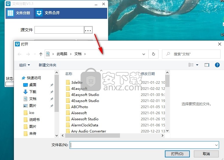 千里码文件分割工具