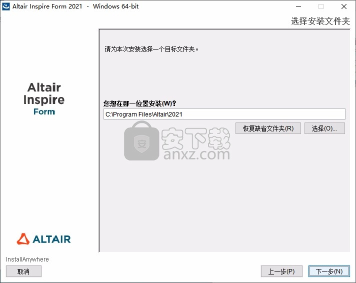 Altair Inspire Form 2021.0(钣金冲压)