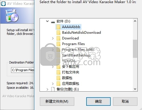 AV Video Karaoke Maker(影音卡拉OK制作工具)