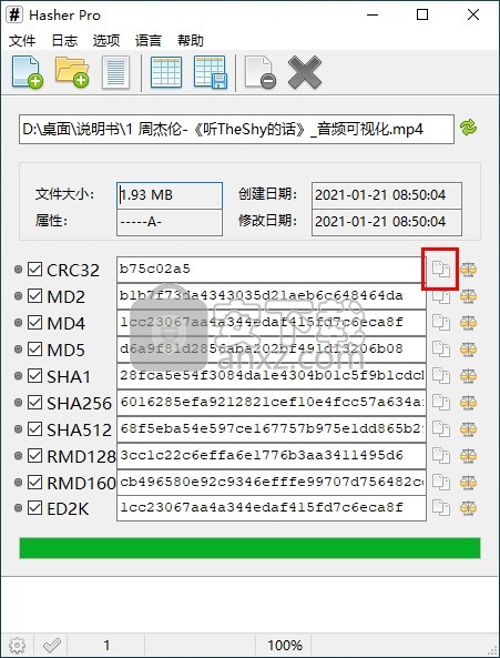 Hasher Pro(MD5文件校验工具)