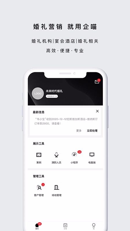 企喵湖北一个app开发