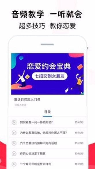诚田情话达人