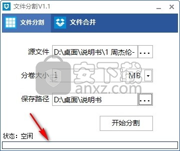 千里码文件分割工具