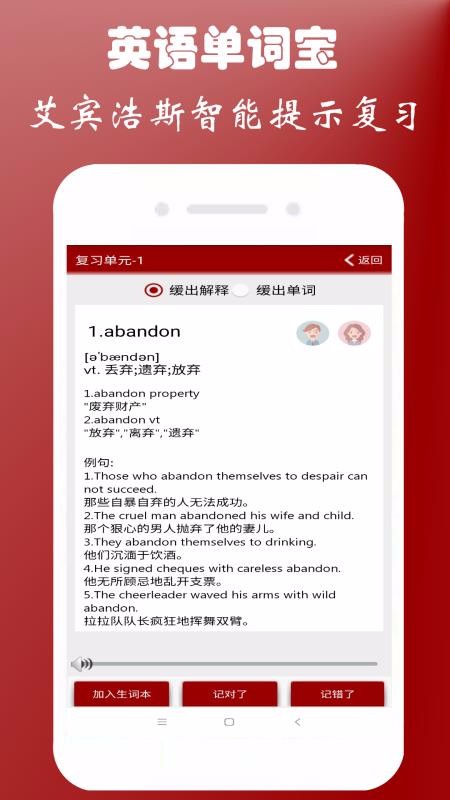 英语四级单词宝南京团购app开发