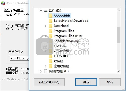 AV CD Grabber(多功能CD翻录与备歌曲份工具)