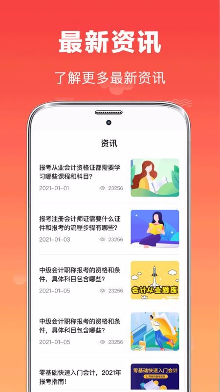 会计师题库(1)