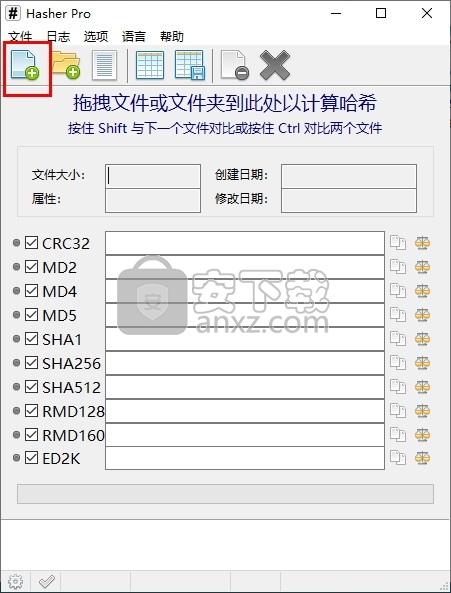 Hasher Pro(MD5文件校验工具)