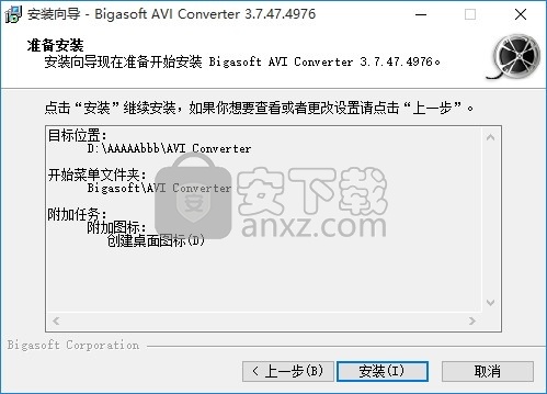 Bigasoft AVI Converter(多功能AVI转换器)