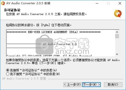 AV Audio Converter(多功能音频文件格式转换工具)