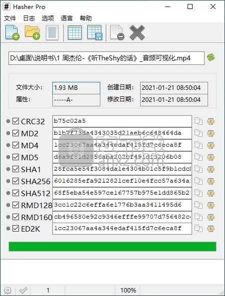 Hasher Pro(MD5文件校验工具)