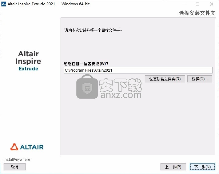 Altair Inspire Extrude 2021.0中文(金属挤压分析)