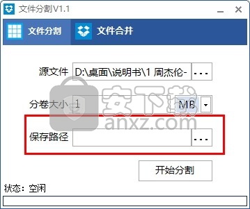 千里码文件分割工具