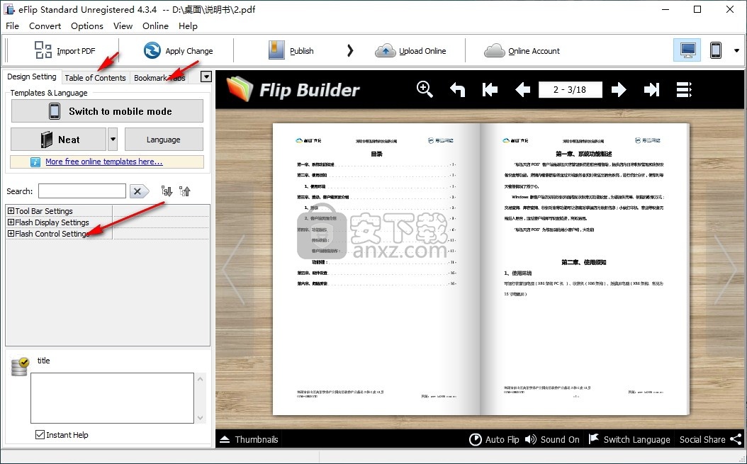 eFlip Flash Maker(flash电子翻页书制作软件)