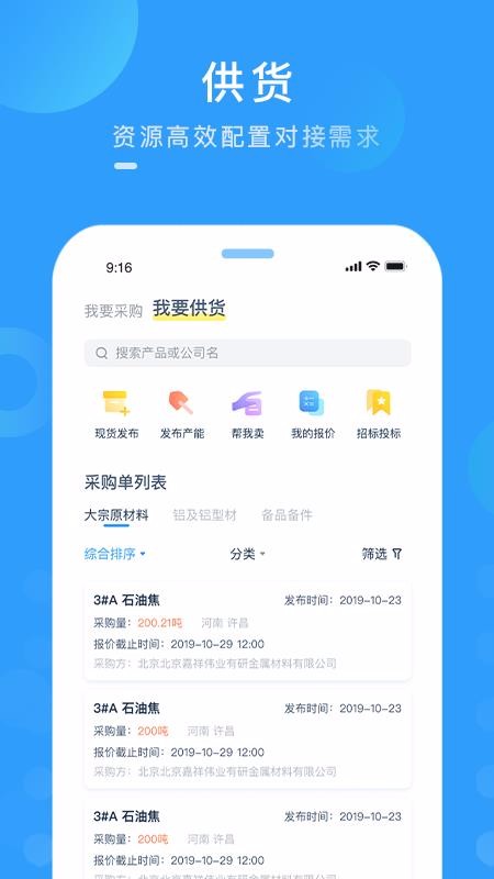 中商商城济南大型app开发