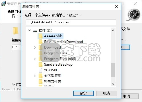 Bigasoft AVI Converter(多功能AVI转换器)