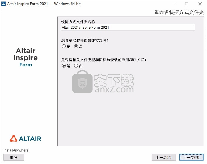 Altair Inspire Form 2021.0(钣金冲压)