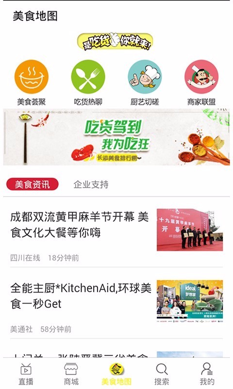 美食说舟山哈尔滨app开发
