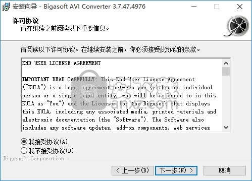 Bigasoft AVI Converter(多功能AVI转换器)