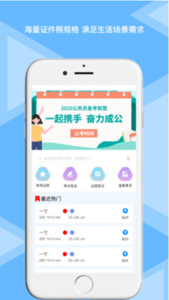智能证件照专业版甘肃北京app开发哪家好