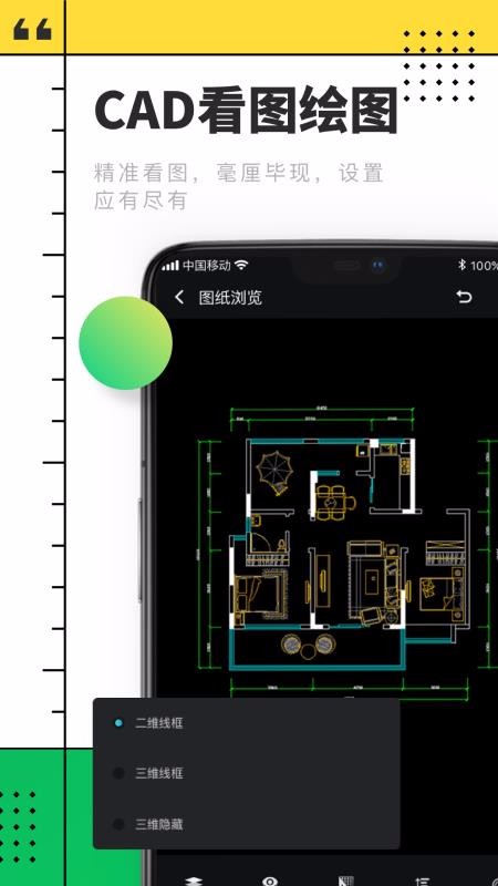 CAD快速看图制图(3)